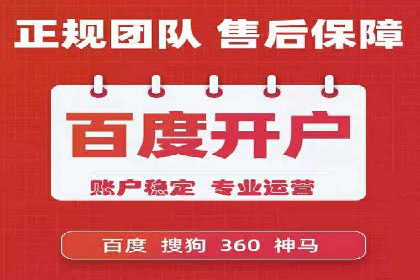百度推广公司：金融行业广告投放的新思路